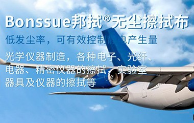 Bonssue邦拭 Bonssue邦拭