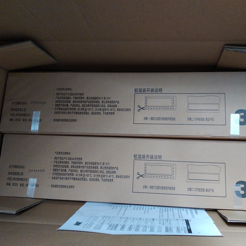 3M525W-806絕緣保護(hù)包材圖片3