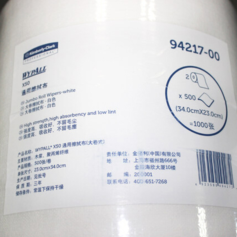 金佰利94217WYPALL X50通用擦拭布圖片1
