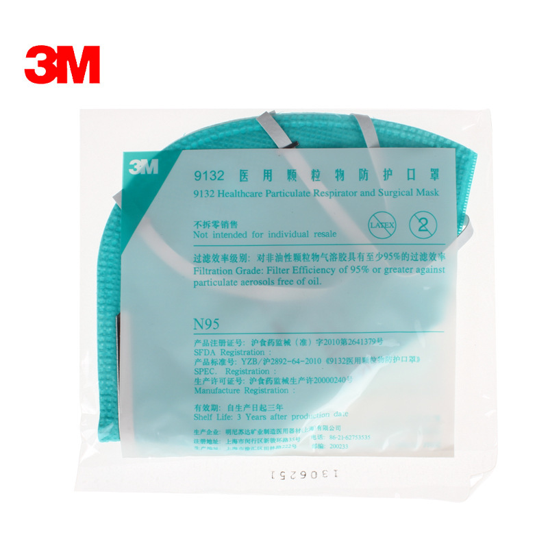 3M9132口罩折疊頭帶式N95醫用防護口罩圖片3 3M9132口罩折疊頭帶式N95醫用防護口罩圖片3