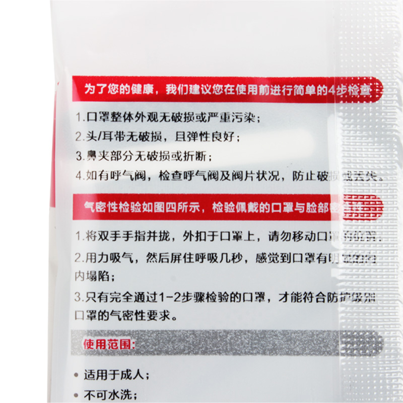 思創(chuàng)ST-AC9502L KN95防毒口罩圖片3 思創(chuàng)ST-AC9502L KN95防毒口罩圖片3