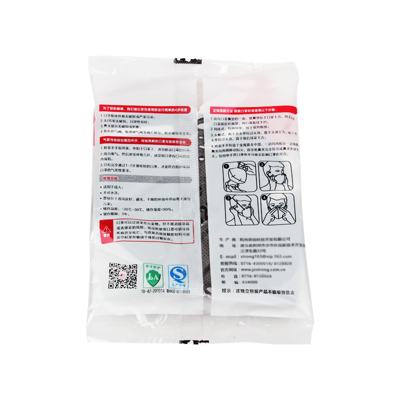 思創(chuàng)ST-AC9502L KN95防毒口罩圖片2 思創(chuàng)ST-AC9502L KN95防毒口罩圖片2