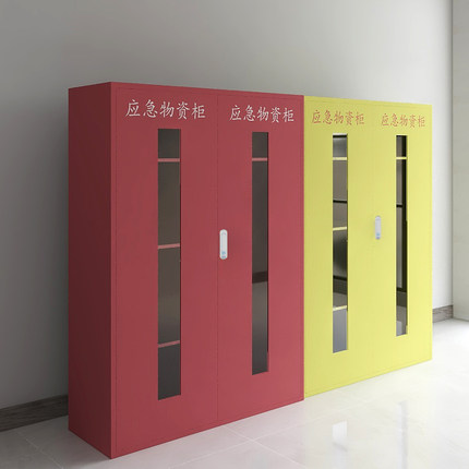 應急物資儲存柜緊急事故應急儲物柜DH9204圖片2 應急物資儲存柜緊急事故應急儲物柜DH9204圖片2