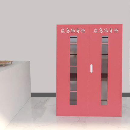 應急物資儲存柜緊急事故應急儲物柜DH9204圖片3 應急物資儲存柜緊急事故應急儲物柜DH9204圖片3