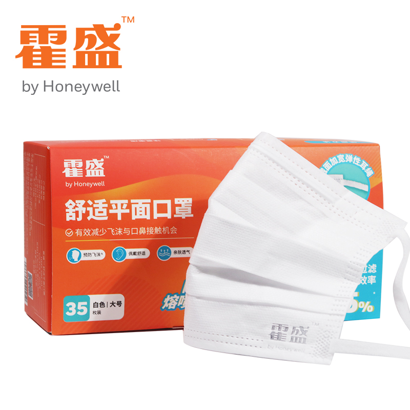 霍尼韋爾霍盛HMS-DM-01一次性口罩圖片1 霍尼韋爾霍盛HMS-DM-01一次性口罩圖片1