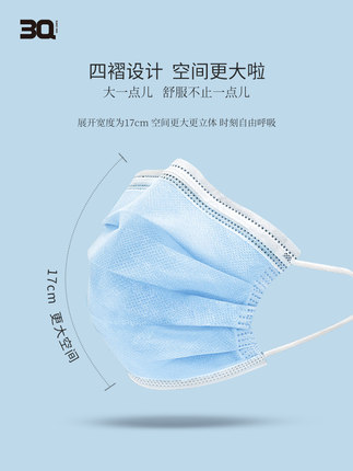 三奇一次性活性炭黑色口罩圖片1