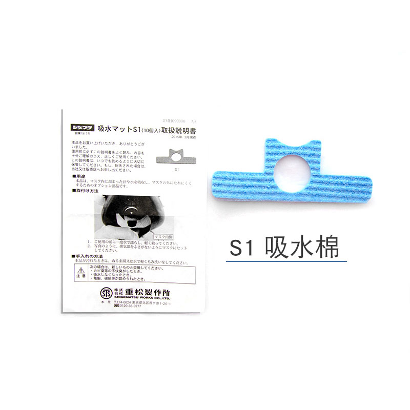 重松02829防毒面具S1吸水棉圖片3
