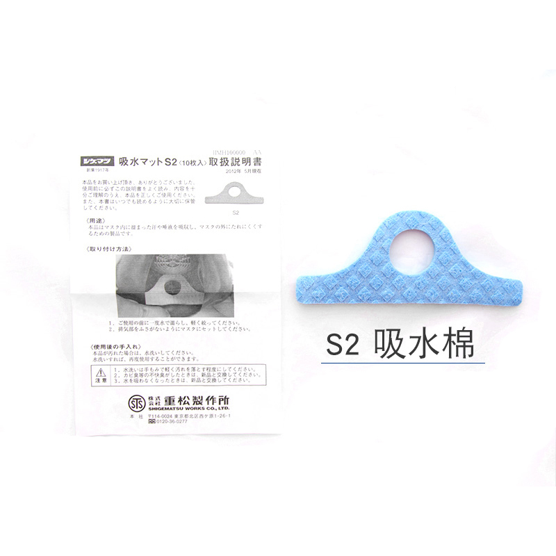 重松S2防毒面具吸水棉圖片2 重松S2防毒面具吸水棉圖片2