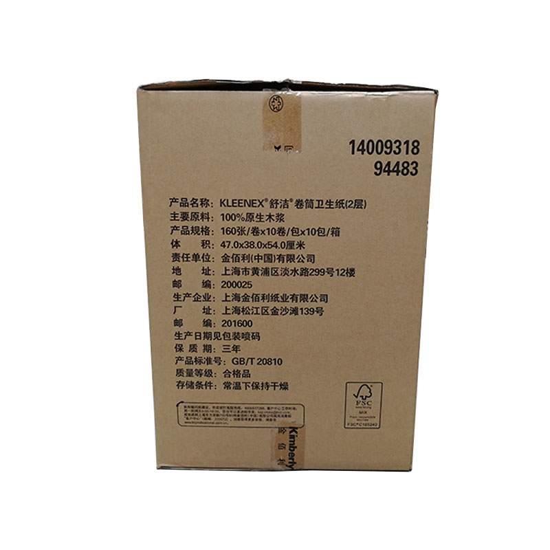 金佰利94483舒潔卷筒衛(wèi)生紙圖片2