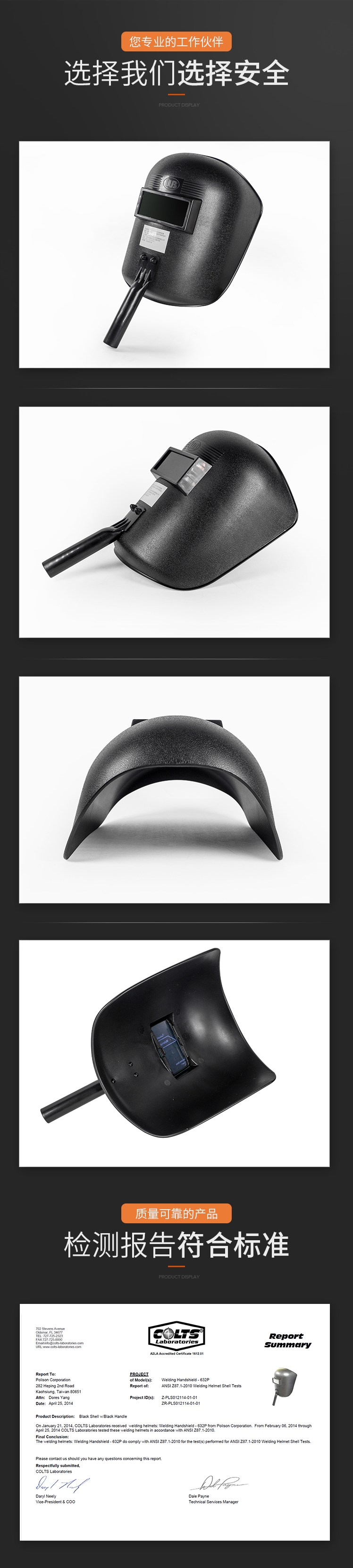 藍鷹632P手持式電焊面罩圖片3