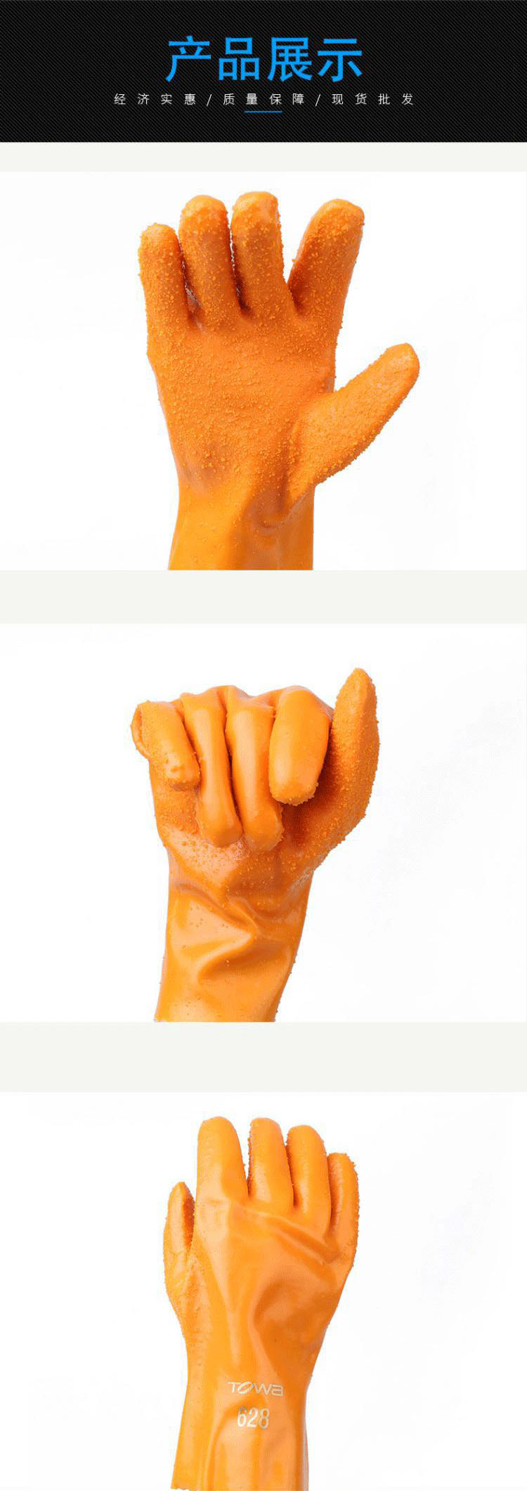 TOWA 628止滑勞保手套圖片3 TOWA 628止滑勞保手套圖片3