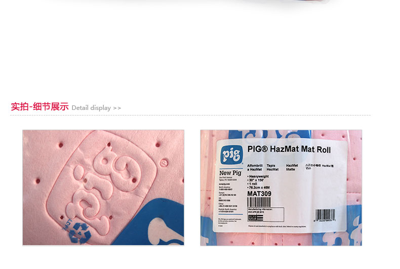 NewPig mat309防化學(xué)吸污卷圖片3