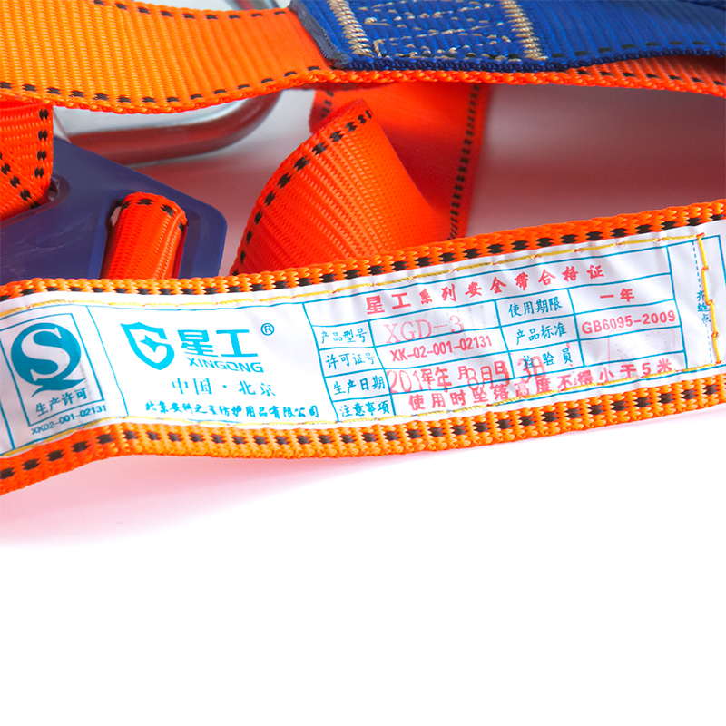 星工XGD-3雙大鉤五點(diǎn)式安全帶圖片2 星工XGD-3雙大鉤五點(diǎn)式安全帶圖片2