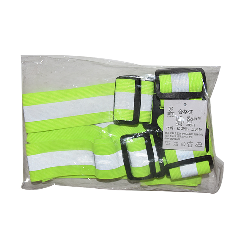 星工XGG-1可調(diào)式反光背帶圖片3