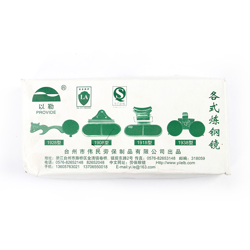以勒1908煉鋼防護眼鏡圖片4 以勒1908煉鋼防護眼鏡圖片4