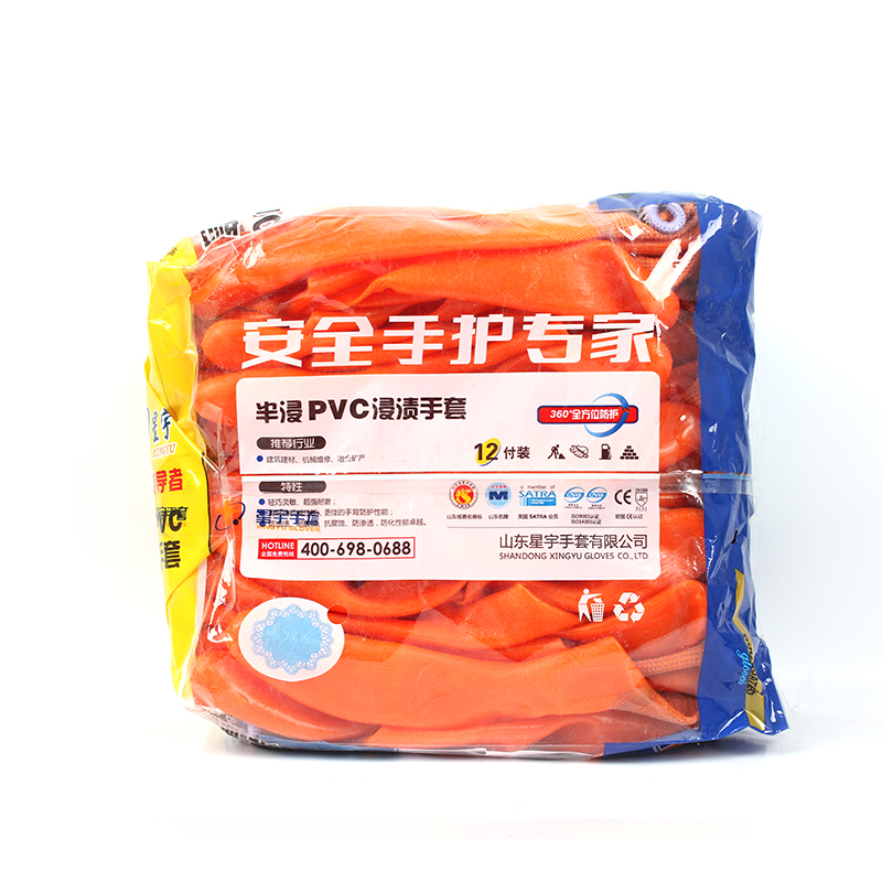 星宇P538尼龍PVC半浸勞保手套圖片4