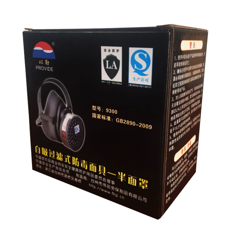 以勒9300防毒面具圖片1