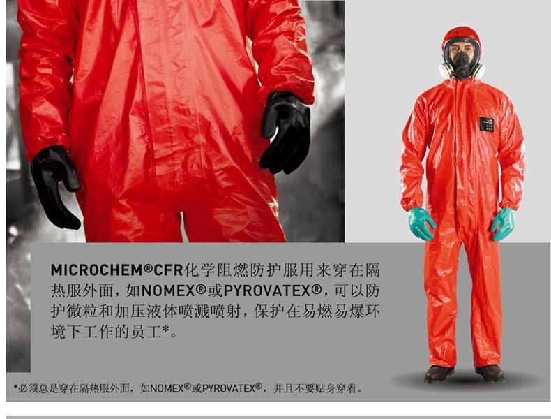 微護佳CFR RD96-T-99-111-02高亮紅色阻燃防化服圖片1 微護佳CFR RD96-T-99-111-02高亮紅色阻燃防化服圖片1