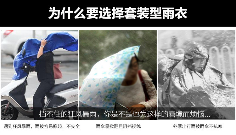 際華3539雙層分體雨衣圖片3 際華3539雙層分體雨衣圖片3