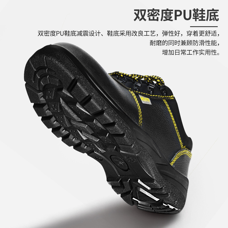 華特6806防砸防刺穿安全鞋圖片3 華特6806防砸防刺穿安全鞋圖片3
