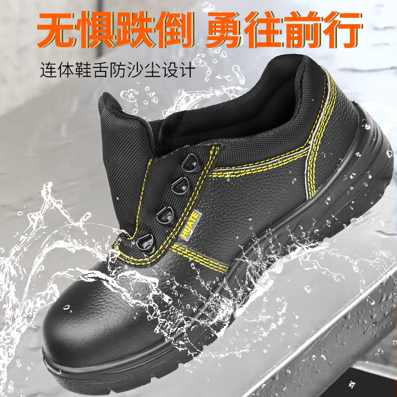 華特6806防砸防刺穿安全鞋圖片2 華特6806防砸防刺穿安全鞋圖片2