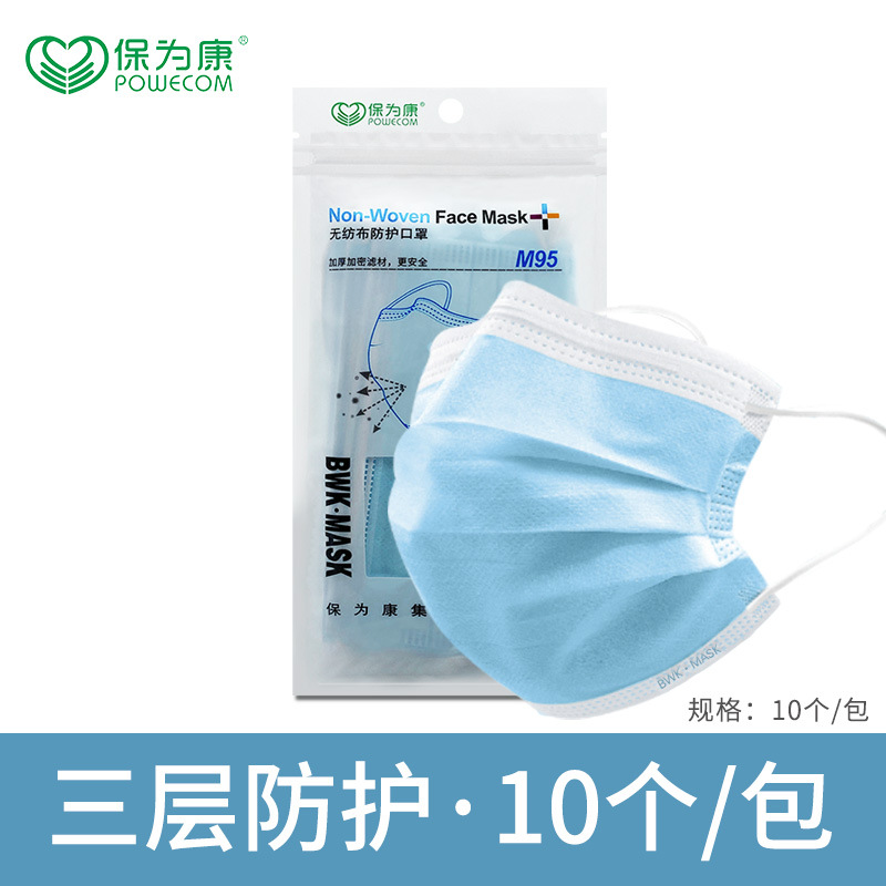 保為康A10一次性防塵口罩圖片6