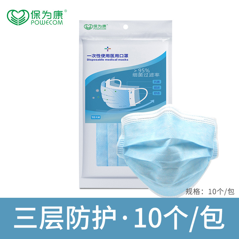 保為康A10一次性防塵口罩圖片2