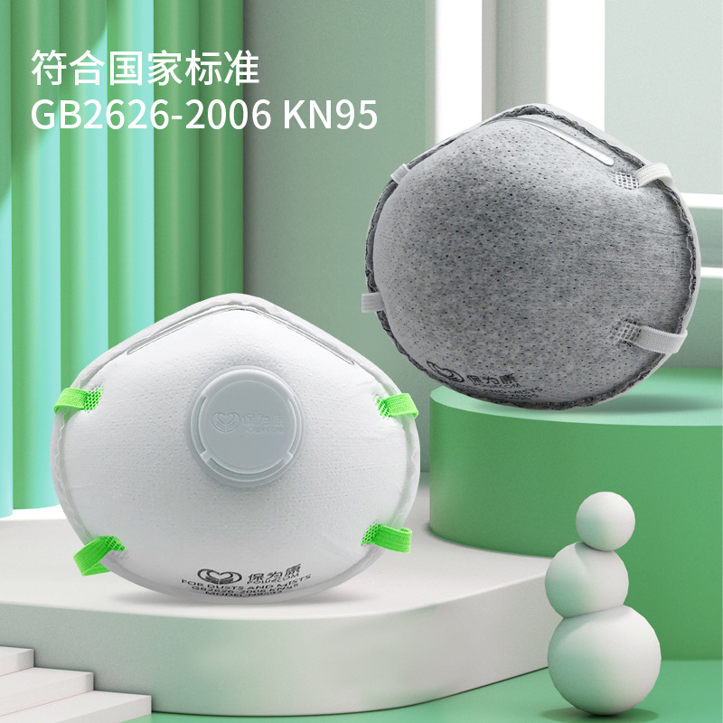 保為康9593 KN95帶呼吸閥防塵口罩圖片1