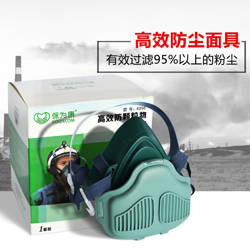 保為康8200過濾式防塵面具圖片2 保為康8200過濾式防塵面具圖片2