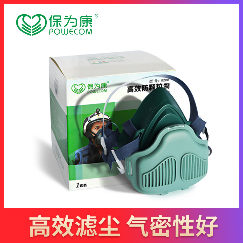 保為康8200過濾式防塵面具圖片3 保為康8200過濾式防塵面具圖片3