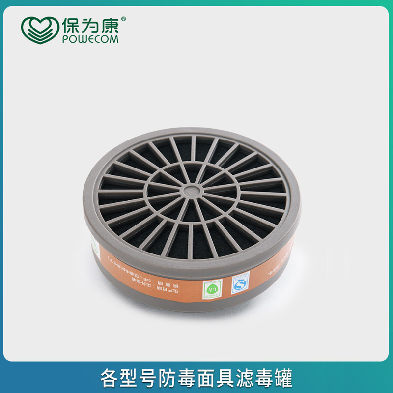 保為康3603防有機氣體濾毒盒圖片1