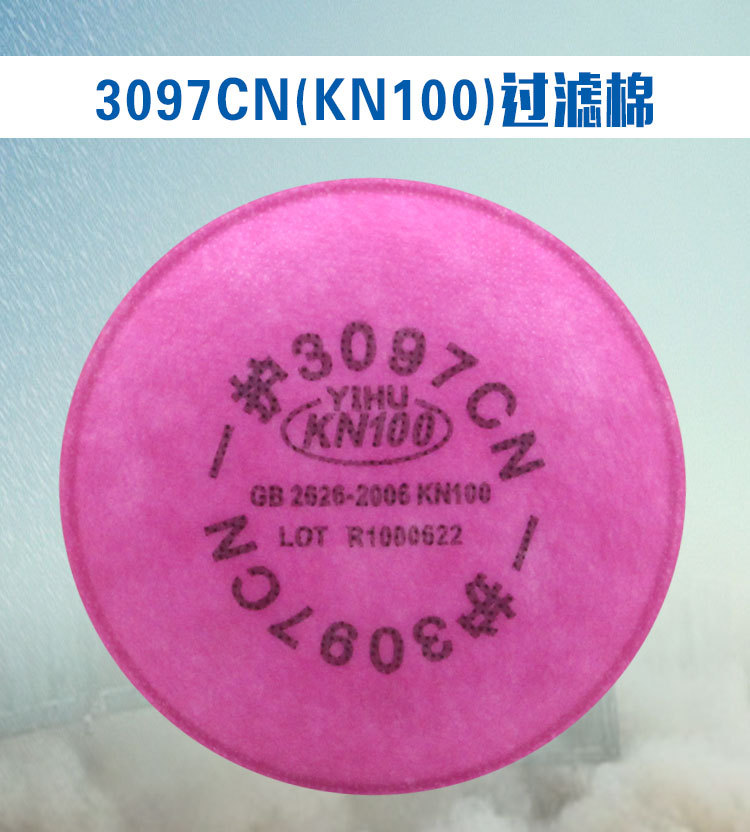 一護3097 KN100濾棉圖片2 一護3097 KN100濾棉圖片2