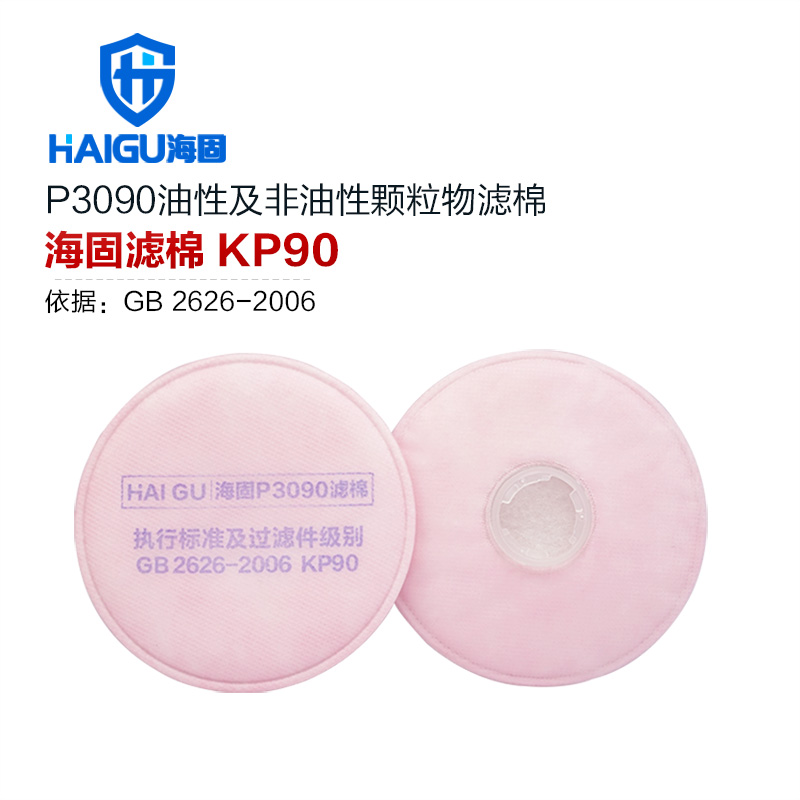 海固HG-601 KP90油性非油性顆粒物防塵面具圖片1