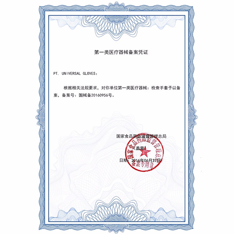 愛馬斯XLFRT46100一次性乳膠醫用手套圖片2