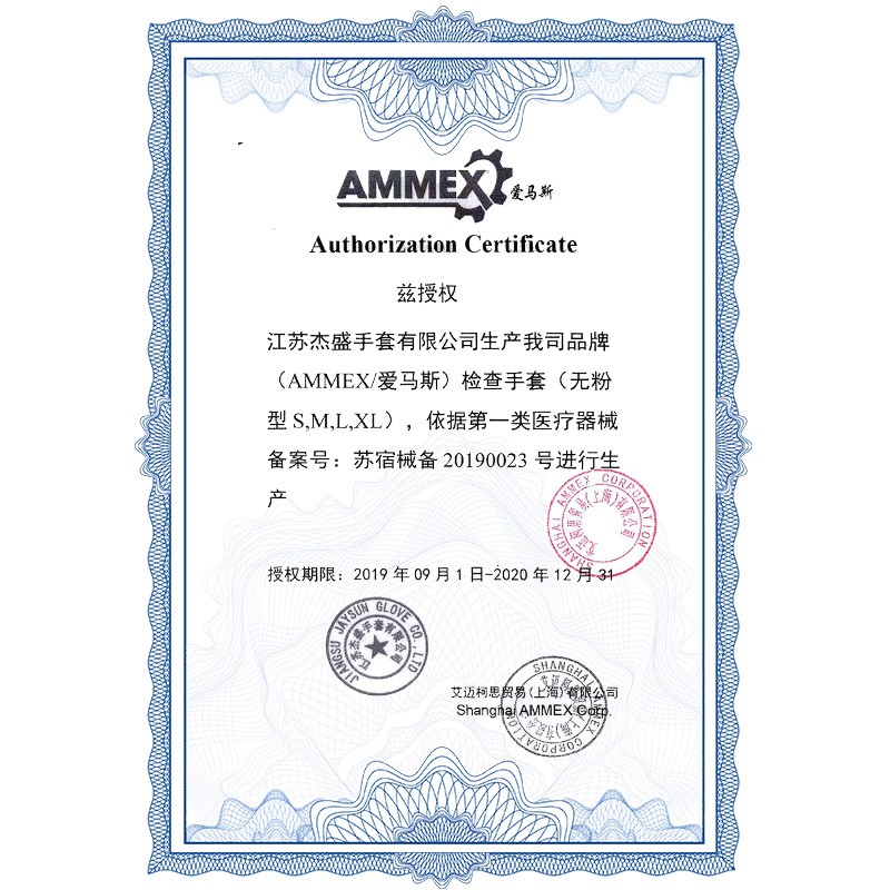 愛馬斯GPX3M44100一次性PVC醫用手套圖片2 愛馬斯GPX3M44100一次性PVC醫用手套圖片2