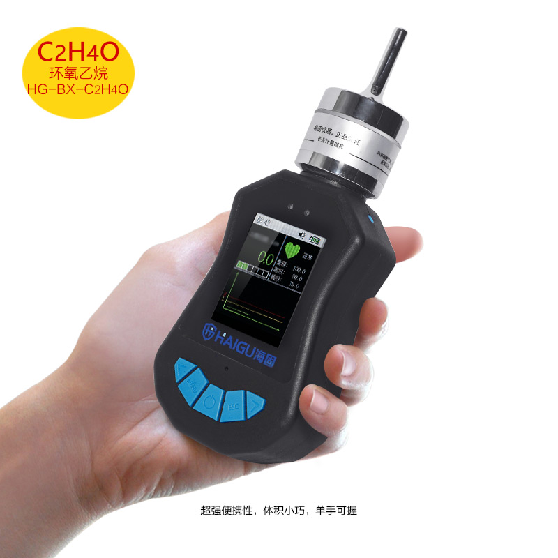 海固HG-BX-C2H4O環(huán)氧乙烷泵吸式氣體檢測(cè)儀圖片2 海固HG-BX-C2H4O環(huán)氧乙烷泵吸式氣體檢測(cè)儀圖片2