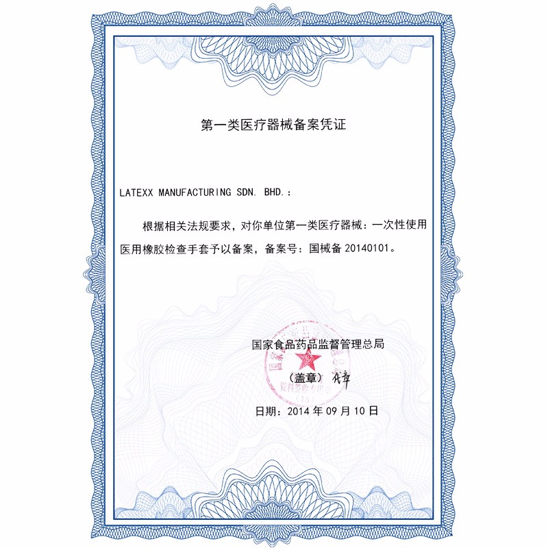 愛馬斯TLFCMD44100一次性乳膠醫(yī)用手套圖片2 愛馬斯TLFCMD44100一次性乳膠醫(yī)用手套圖片2