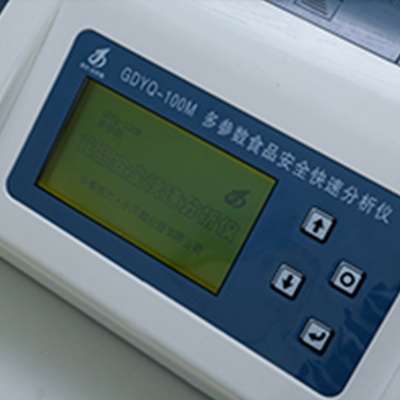 吉大小天鵝GDYQ-100M多參數食品安全檢測儀圖片3 吉大小天鵝GDYQ-100M多參數食品安全檢測儀圖片3