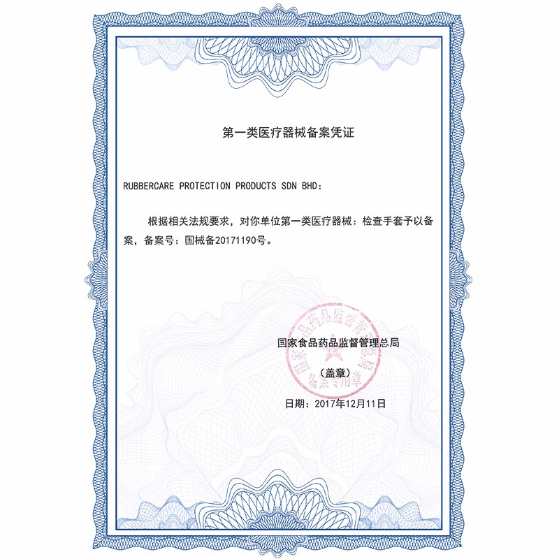 愛馬斯APFNCMD40100一次性丁腈醫(yī)用手套圖片2