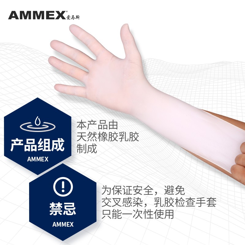 愛(ài)馬斯TLFVMD40100一次性乳膠醫(yī)用手套圖片2