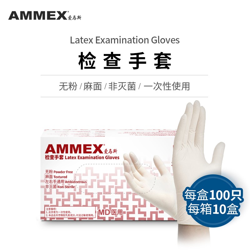 愛馬斯TLFVMD44100一次性乳膠醫用手套圖片1 愛馬斯TLFVMD44100一次性乳膠醫用手套圖片1