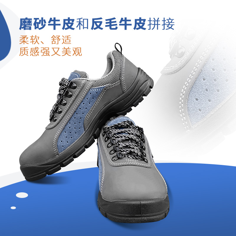 盾王2610透氣防砸鋼頭勞保鞋圖片1 盾王2610透氣防砸鋼頭勞保鞋圖片1