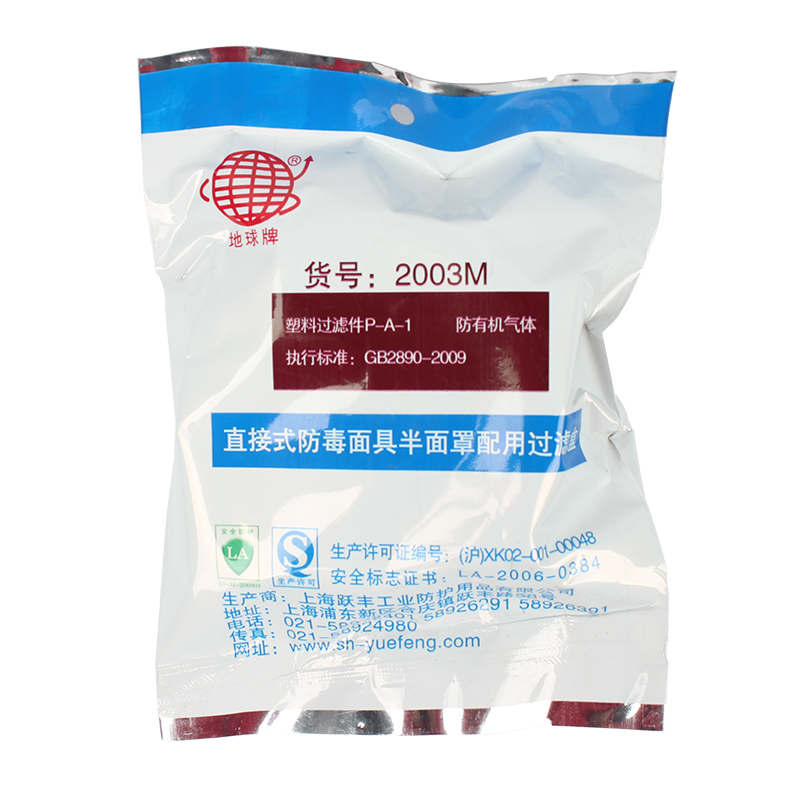 地球2003M防有機氣體濾毒盒圖片3 地球2003M防有機氣體濾毒盒圖片3