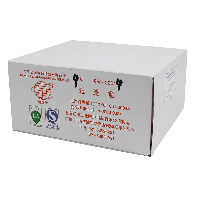 地球2001-4防硫化氫氣體濾毒盒圖片4 地球2001-4防硫化氫氣體濾毒盒圖片4