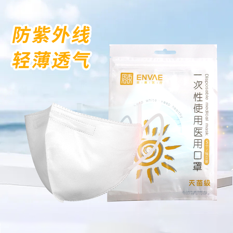 恩惠醫(yī)療平面防曬一次性醫(yī)用口罩圖片3 恩惠醫(yī)療平面防曬一次性醫(yī)用口罩圖片3