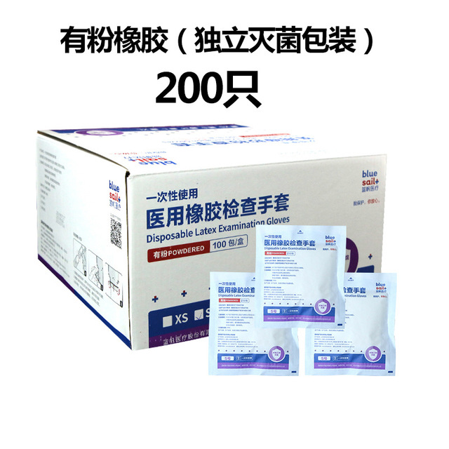 藍帆醫(yī)療一次性橡膠無粉醫(yī)用手套圖片1