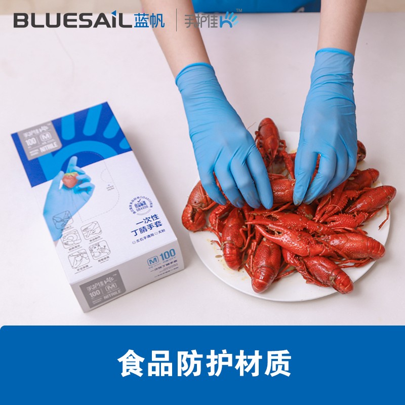 藍帆醫療N2203防水防油一次性丁腈手套圖片2