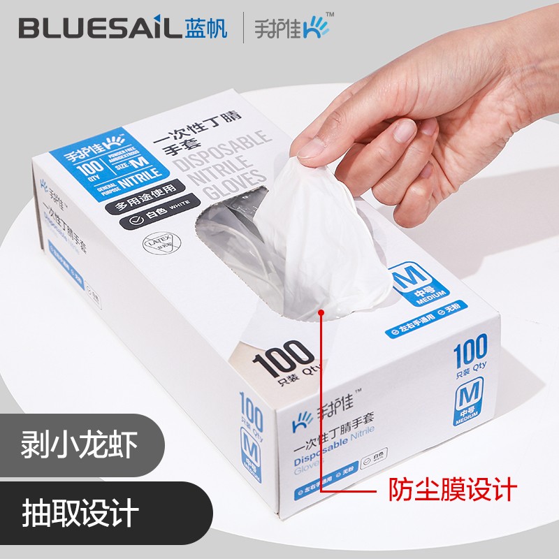 藍帆醫療N2149防水防油一次性丁腈手套圖片4 藍帆醫療N2149防水防油一次性丁腈手套圖片4