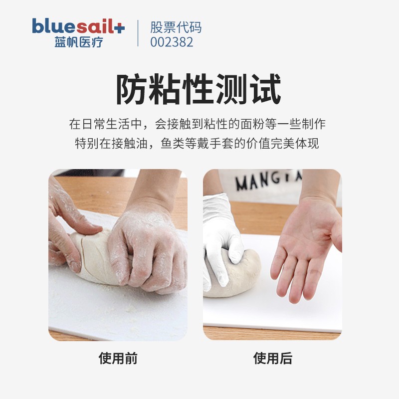 藍(lán)帆醫(yī)療C2176加長一次性PVC手套圖片2 藍(lán)帆醫(yī)療C2176加長一次性PVC手套圖片2