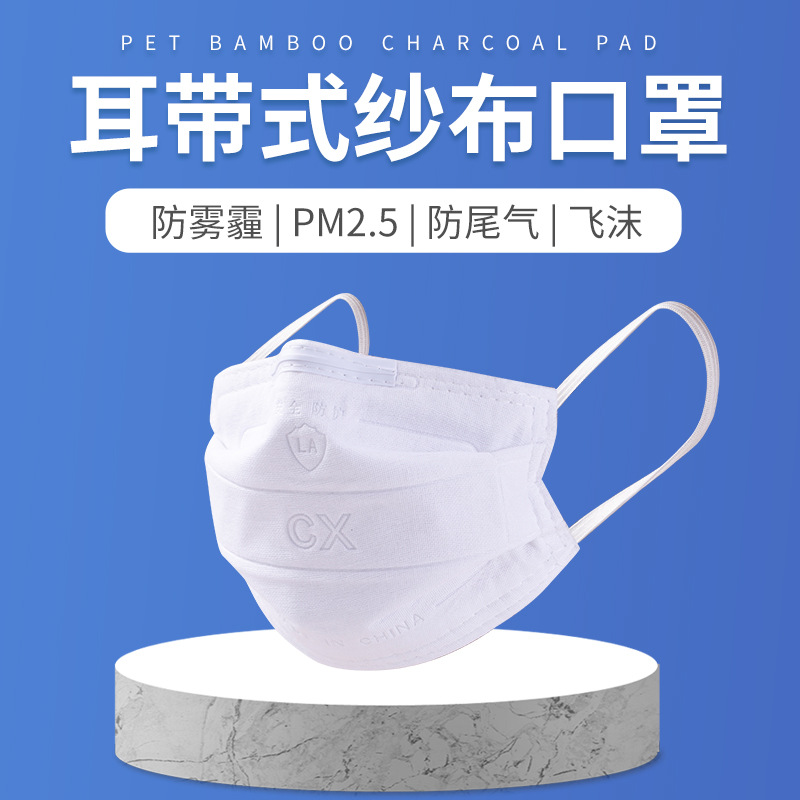 朝霞紗布2002型耳帶式KN95防塵口罩圖片2 朝霞紗布2002型耳帶式KN95防塵口罩圖片2